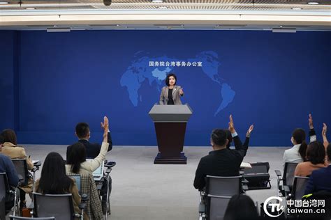 国台办3月29日举行例行新闻发布会_腾讯新闻
