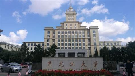 黑龙江大学有哪些特色建筑？ - 知乎