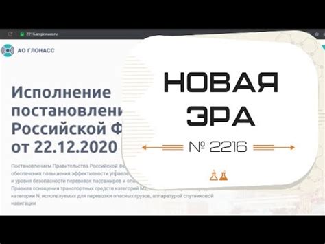 Постановление №2216 для пассажироперевозок и «опасников» . Зачем нужны ...