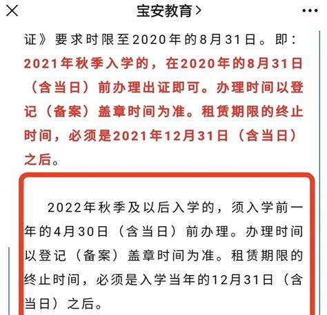 2023年起，深圳小一学位申请要求有变化！涉及租赁、招生范围... - 知乎