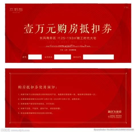 2022年贵阳贵安购房契税消费券于11月1日在“多彩宝”APP正式发放
