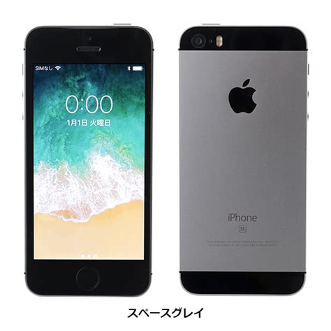 海外版iPhoneは日本でも使える？国内版との違い・購入方法・技適マークを徹底解説 - SIMチェンジ