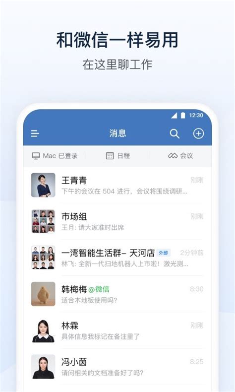 腾讯：WeCom和WeChat本来就是不同产品 - 知乎