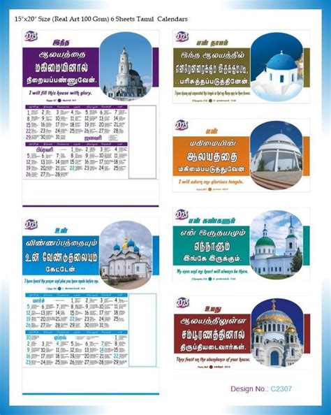 C2307 6 Sheeter Tamil - All Churches Christian Calendar Bible Verse ...