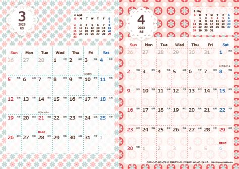 2023年 年間カレンダー フォーマル 横向き | パソコンカレンダーサイト