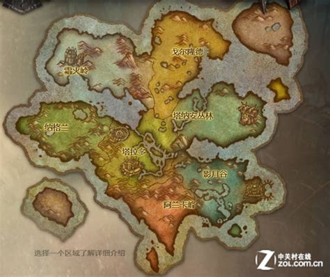 《魔兽世界》新资料片德拉诺地图一览_游戏网络游戏-中关村在线