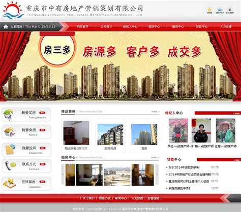 重庆市中有房地产营销策划有限公司_重庆卓光科技有限公司
