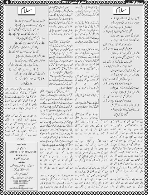 The Sahafat Mumbai, Urdu Newspaper India, Indian Newspapers, Urdu ...