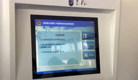 重庆机场临时身份证自助办理系统操作详解- 重庆本地宝