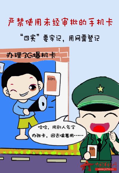 部队手机使用安全隐患2022已更新今日更新