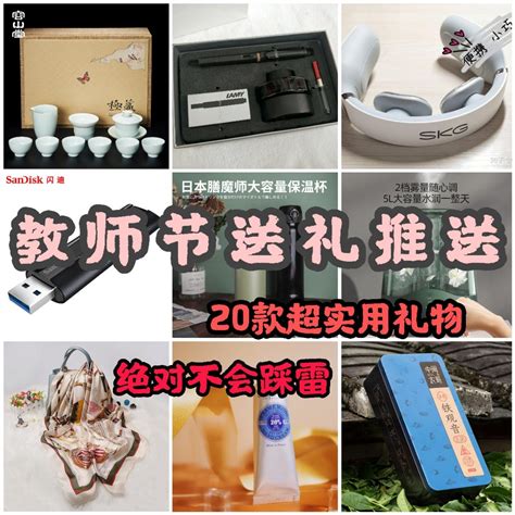 陈列师送什么礼物最新素材