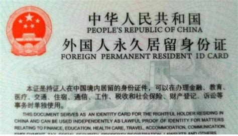 外国人定居中国条件是什么，外国人要在中国永久居住怎么办理- 民法知识_赢家财富网