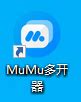 网易MuMu模拟器-mumu模拟器下载 v1.2.0.0 官方版 - 安下载