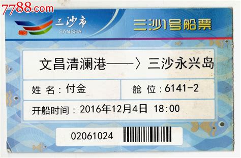 上海港将成全国首家全面试点邮轮船票制度港口|船票|邮轮|游客_新浪新闻