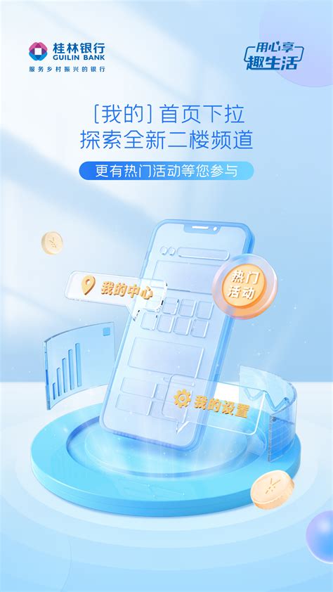 桂林银行官方新版本-安卓iOS版下载-应用宝官网
