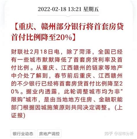 二套房首付比例降至20% 仙桃二套房首付少7万_房产资讯-仙桃房天下