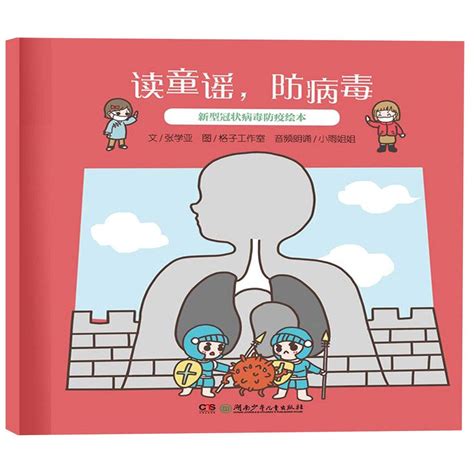 Amazon.in: Buy Nursery Rhyme for Prevention of the Virus (Picture Book ...