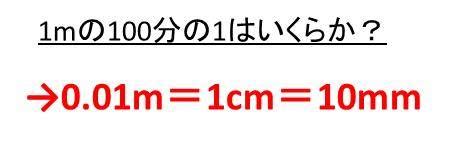 図面縮尺が100分の1の長さは？1分でわかる意味、計算、縮尺1/50、1/200の計算は？