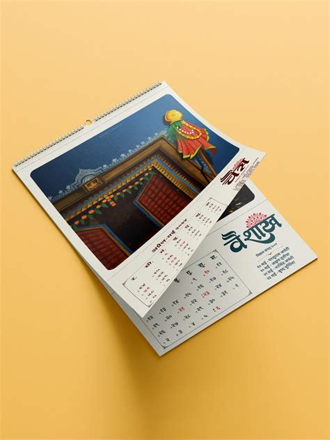 ReSanskrit Hindu Wall Calendar (Vikram Samvat 2081) 2024-25 : Amazon.in ...