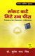 Sankat Katey Mite Sab Peera [Hindi] By SC Mishra (Suresh Chandra Mishra ...