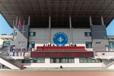 安徽芜湖第一中学2024年宿舍条件