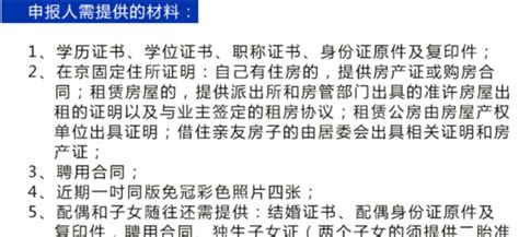 北京工作居住证年续签、年检、变更等经验_360新知