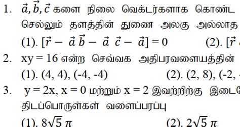 12th Standard Maths (Tamil Medium) New Model Question Paper - 2019