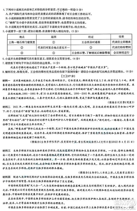 2022年安徽省芜湖市南陵县初中学业水平模拟考试数学试题（带解析）-教习网|试卷下载