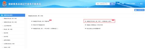 电子税务局——小规模纳税人增值税及附加税（费）操作指引_申报_税费_销售