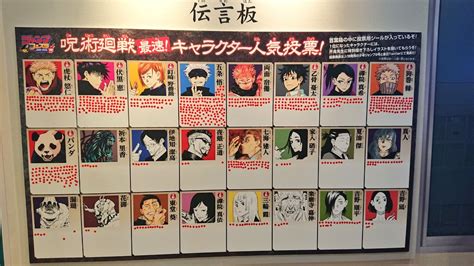 Jump Festa is having its own Jujutsu Kaisen's popularity  