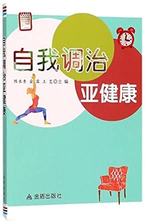 Buy Recuperate Your Sub-Health Book Online at Low Prices in India ...