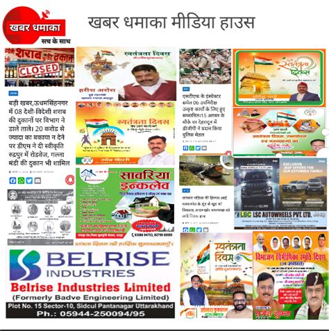 एकल अभियान की बहनों ने पुलिस अधिकारियों/कर्मचारियों को बांधे रक्षा ...