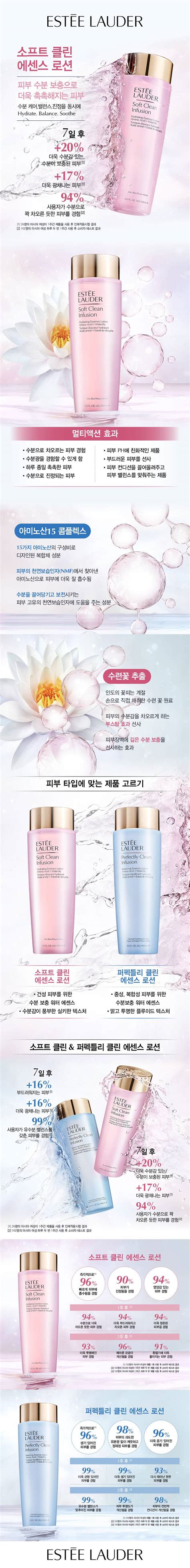 Soft Clean Infusion Hydrating Essence Lotion 400ml - maccaron