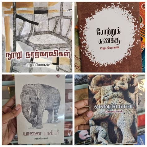 The Ignorants - Used Tamil Books – The Ignorant Books