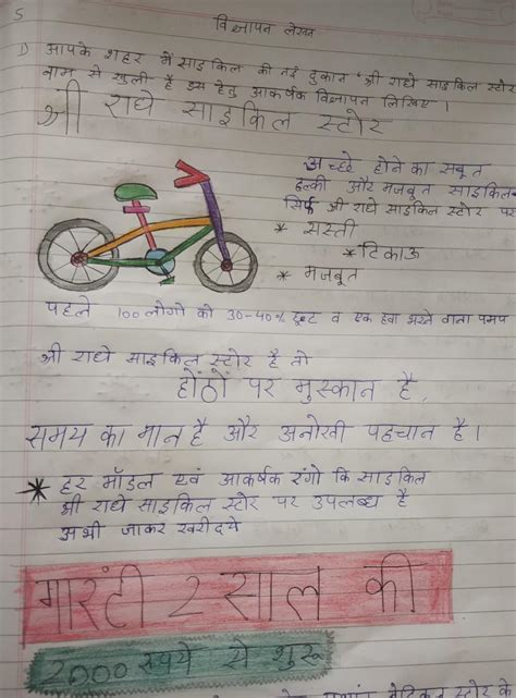 शैमशंग मोबाइल का विज्ञापन 250 नंबर-दो में - Brainly.in