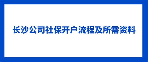 长沙市企业技术中心 - 资质荣誉 - 柯盛新材料有限公司