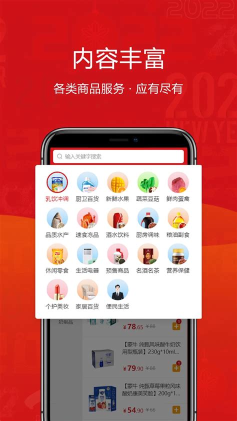 天虹超市网上购物app下载手机版2023最新免费安装