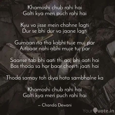Khamoshi chub rahi hai Ga... | Quotes & Writings by Chanda Dewani ...