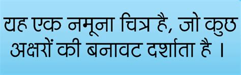 Latest collection of most beautiful and stylish Hindi fonts. (Part II)
