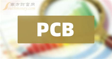 PCB龙头企业名单(PCB龙头股前五) - 南方财富网