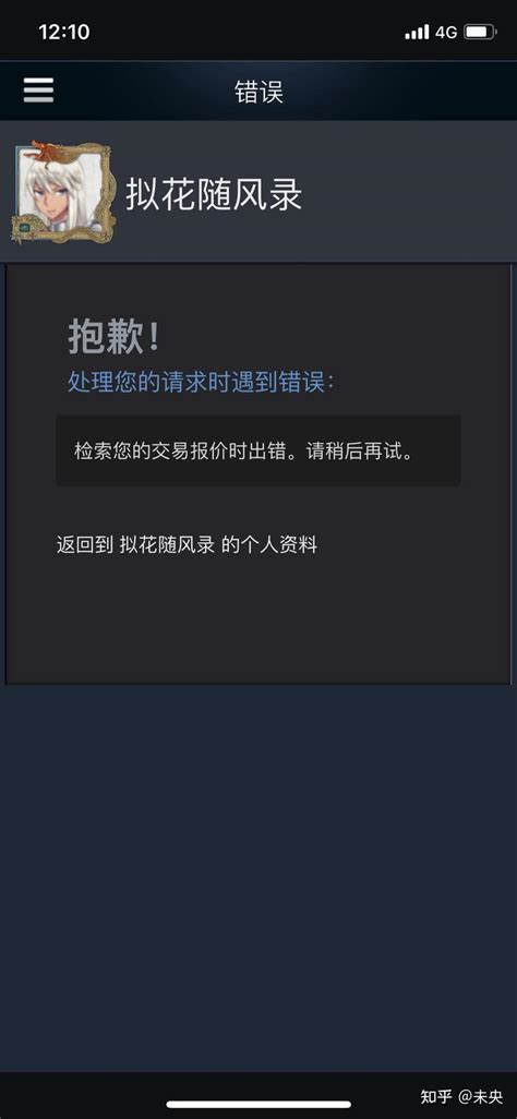 为什么csgo会无法交易 - 知乎