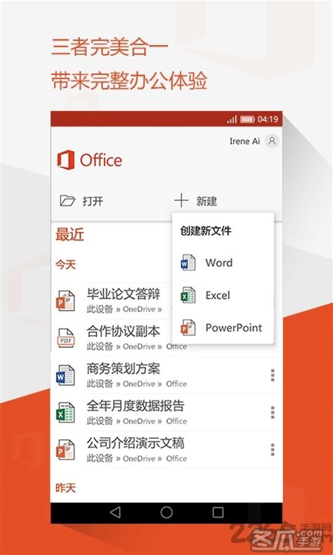 office2010精简版三合一(Word/Excel/Powerpoint)下载 绿色免费版_office2010精简版_大雀软件园