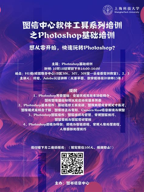 Photoshop cc 2017零基础入门教程 - 平面设计学院 - 勤学网