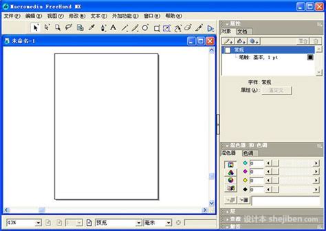 【Freehand下载】Freehand中文版下载 v11.0.2.92 免费版-开心电玩
