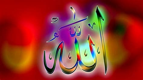 Allah Name HD Wallpaper