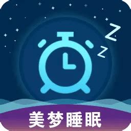 美梦睡眠下载-美梦睡眠app下载安装-手机美梦睡眠3.3.9版本-逍遥手游网