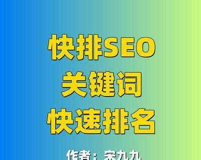 新网站关键词排名优化相关问题解析_SEO网站优化关键词快速排名