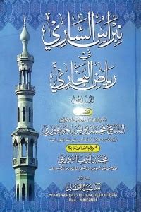 Free Islamic Books | Free Islamic Books Library in Urdu PDF | ebook ...