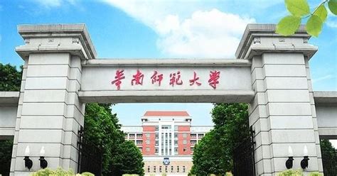 华南师范大学专本连读2021年招生简章