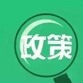 【环境建设年】发布186件涉企优惠政策目录_法律服务中心_市场_锦州